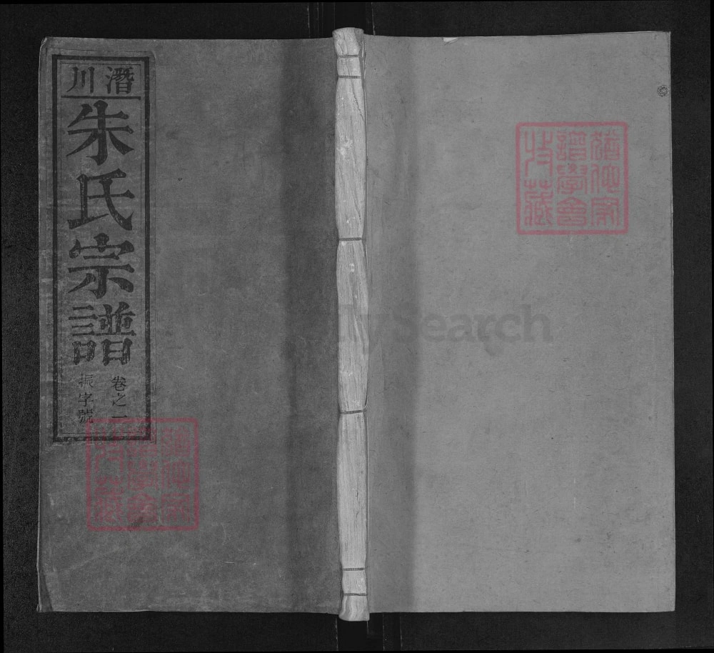 图片[1]-安徽合肥庐江潜川朱氏宗谱（白鹿堂）电子版PDF下载-中华家谱网