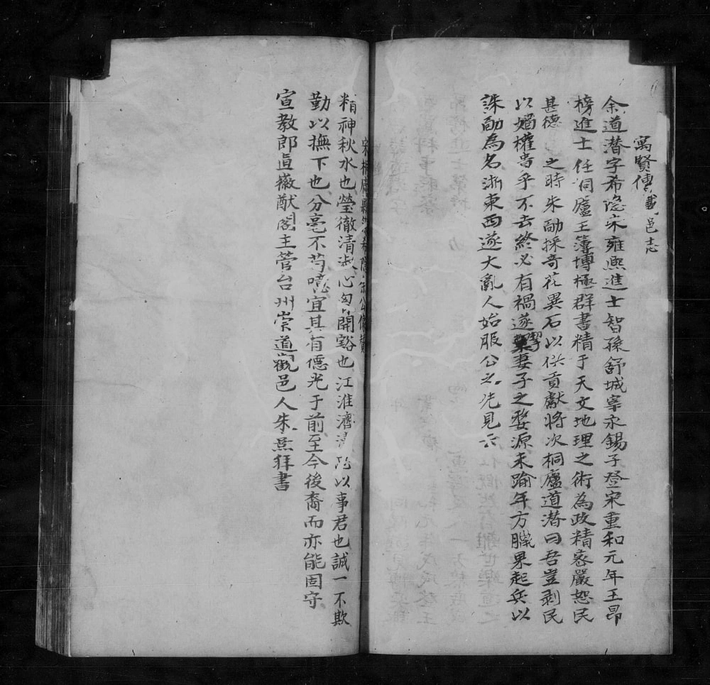 图片[3]-江西上饶婺源县沱川余氏家乘电子版PDF下载-中华家谱网
