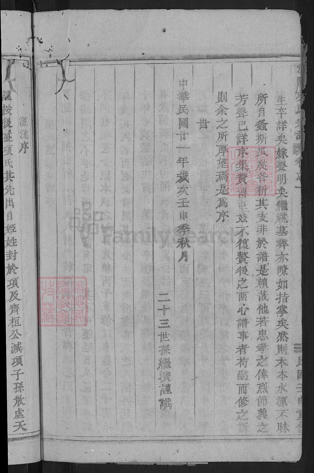 图片[3]-浙江金华浦江县浦阳项氏宗谱（民国37年本）电子版PDF下载-中华家谱网