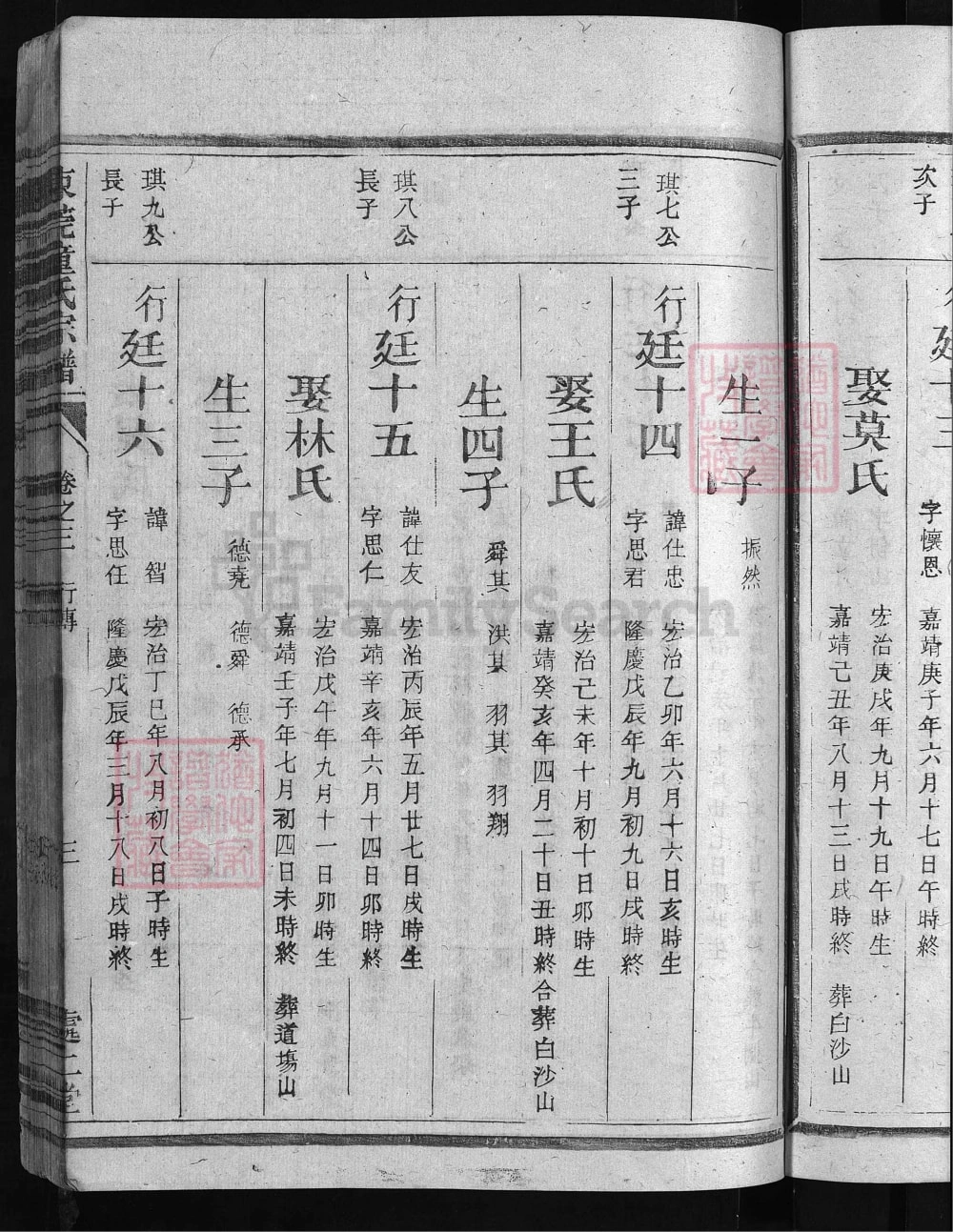 图片[8]-浙江兰溪东莞童氏宗谱（处仁堂）电子版PDF下载-中华家谱网