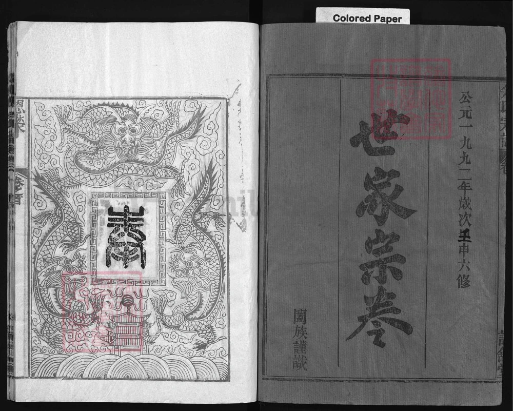 图片[2]-湖北黄冈余氏宗谱（语舒堂）电子版PDF下载-中华家谱网