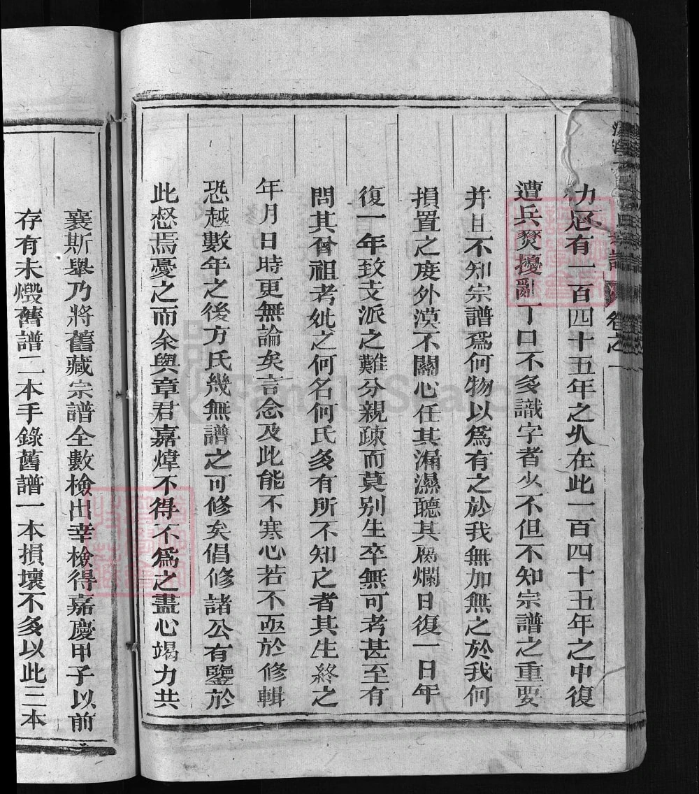 图片[3]-浙江金华汤溪水上方氏宗谱电子版PDF下载-中华家谱网