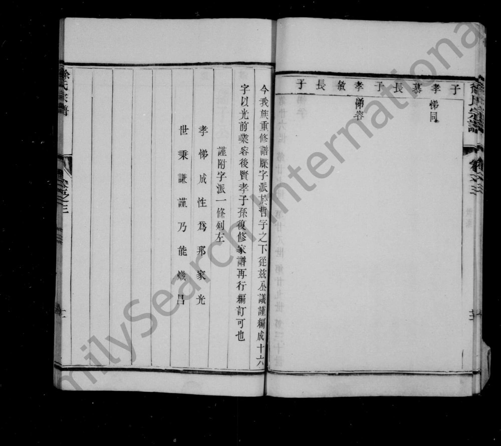 图片[5]-江苏扬州江都徐氏宗谱电子版PDF下载-中华家谱网