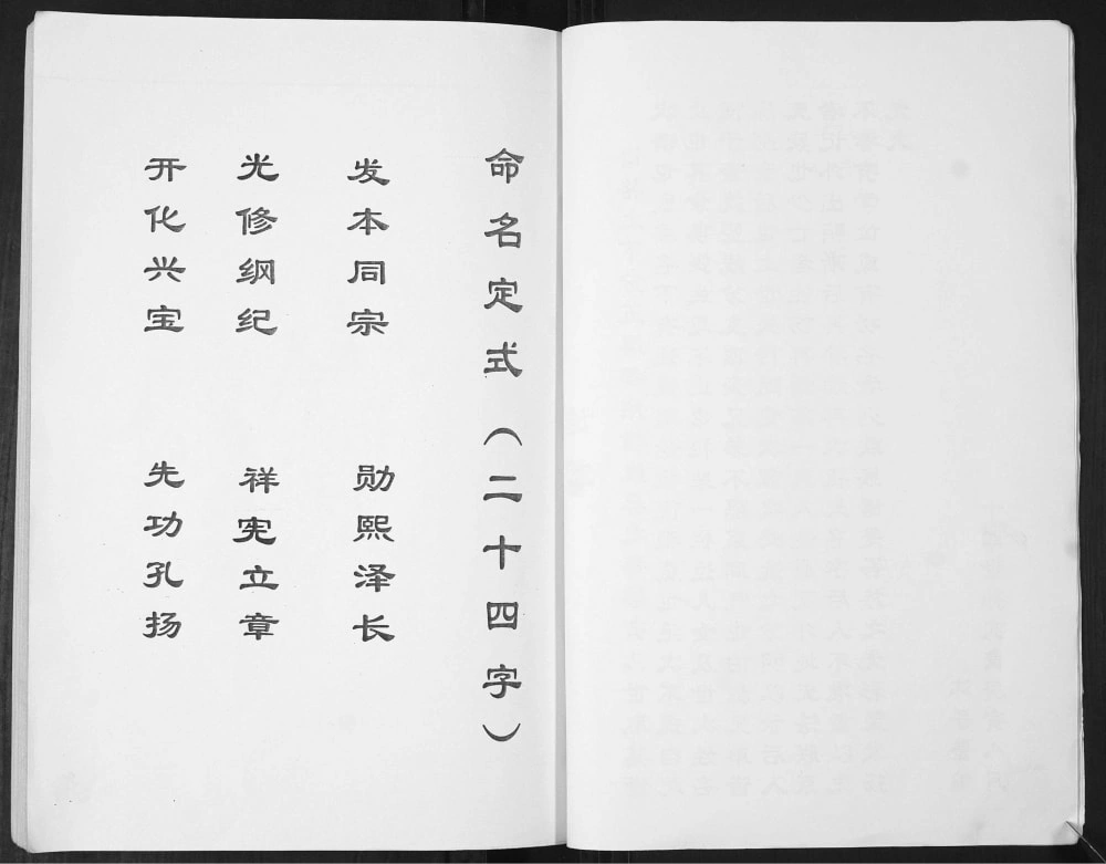 图片[4]-山东青岛即墨华山镇大河套郑氏族谱电子版PDF下载-中华家谱网