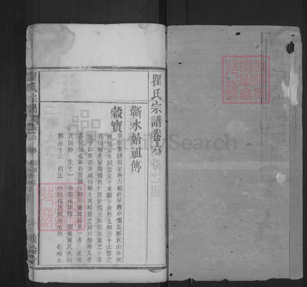 图片[6]-湖北浠水瞿氏宗谱（敦伦堂）电子版PDF下载-中华家谱网