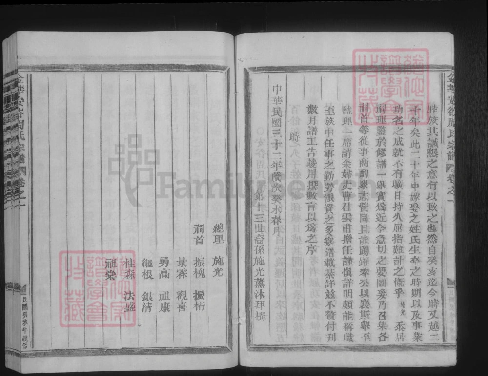 图片[3]-浙江金华安谷周氏宗谱电子版PDF下载-中华家谱网