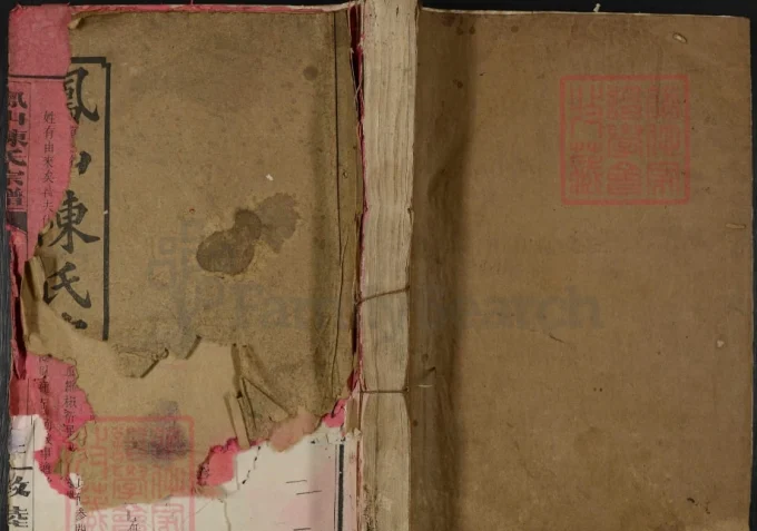 江西修水凤山陈氏宗谱（敦睦堂）-中华家谱网