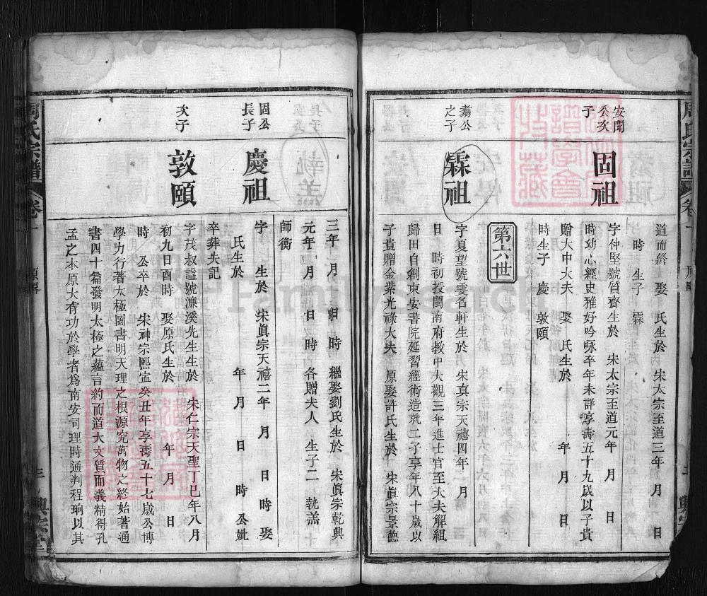 图片[7]-湖北浠水周氏宗谱（兴宗堂）电子版PDF下载-中华家谱网