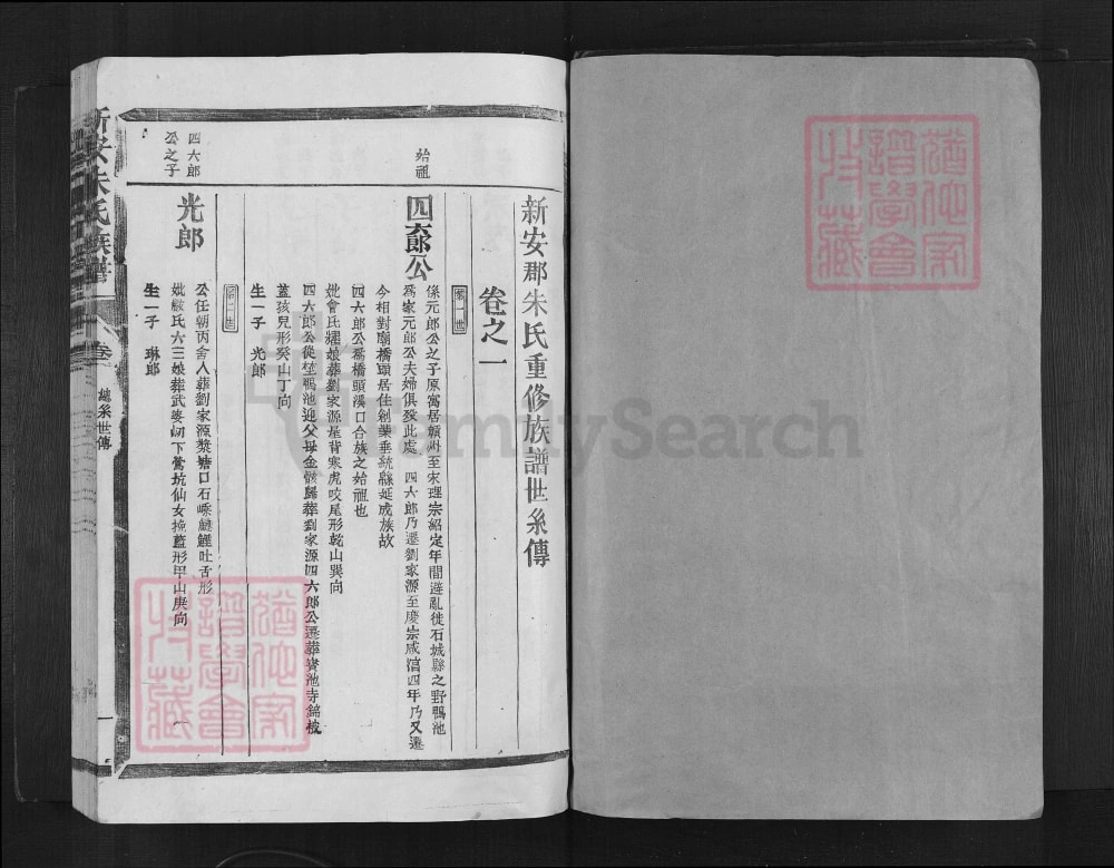 图片[6]-江西赣州石城县新安朱氏族谱电子版PDF下载-中华家谱网