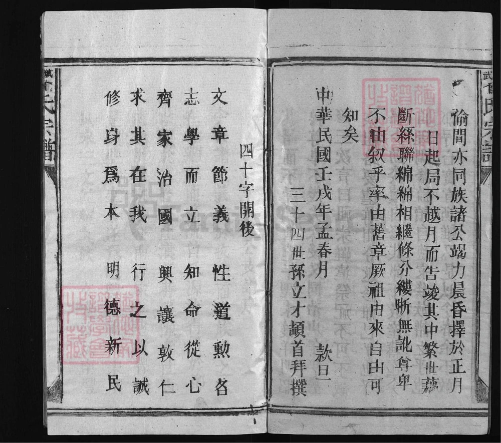 图片[5]-江西上饶武城曾氏宗谱电子版PDF下载-中华家谱网