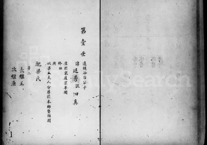 广东佛山顺德杨滘马氏宗谱-中华家谱网