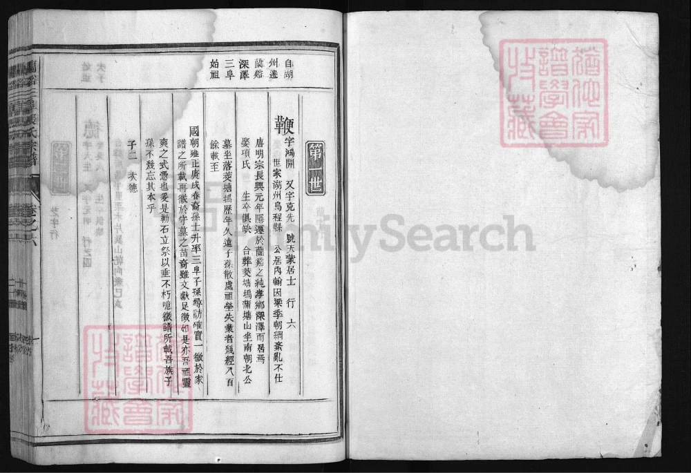 图片[5]-浙江兰溪张氏三阜宗谱电子版PDF下载-中华家谱网