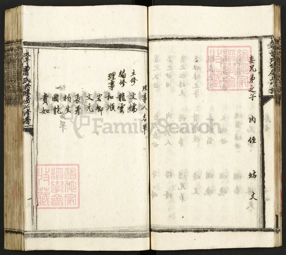 图片[6]-湖南邵阳太平曾氏珪房支谱电子版PDF下载-中华家谱网