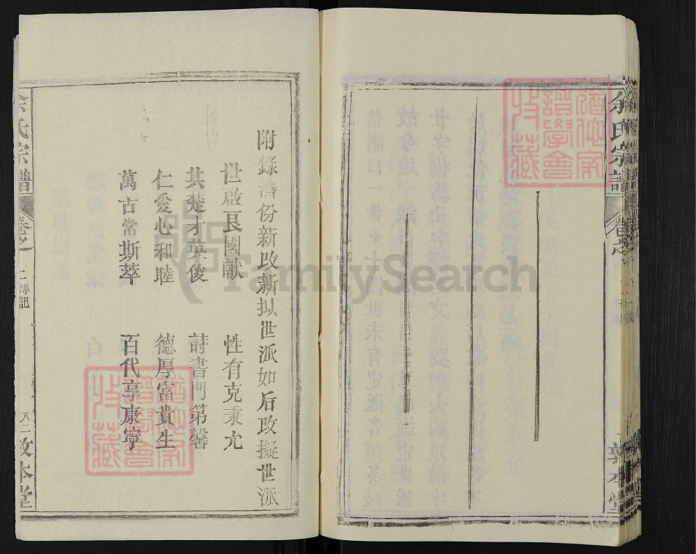 图片[5]-湖北黄冈黄州区余氏宗谱（敦本堂）电子版PDF下载-中华家谱网