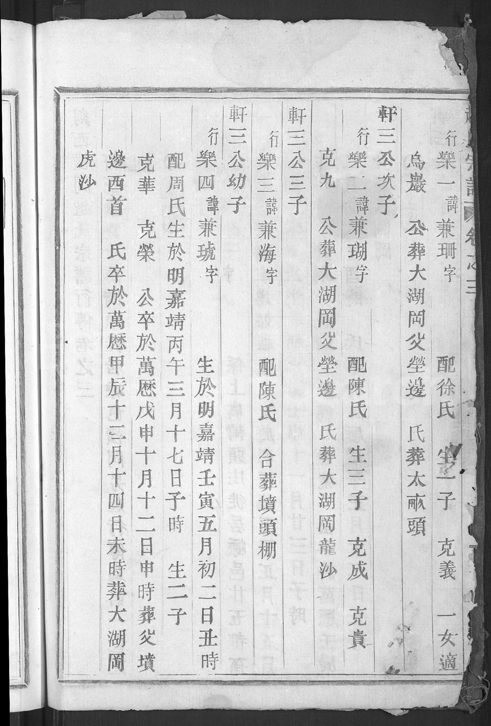 图片[3]-浙江嵊州剡西横冈赵氏宗谱电子版PDF下载-中华家谱网