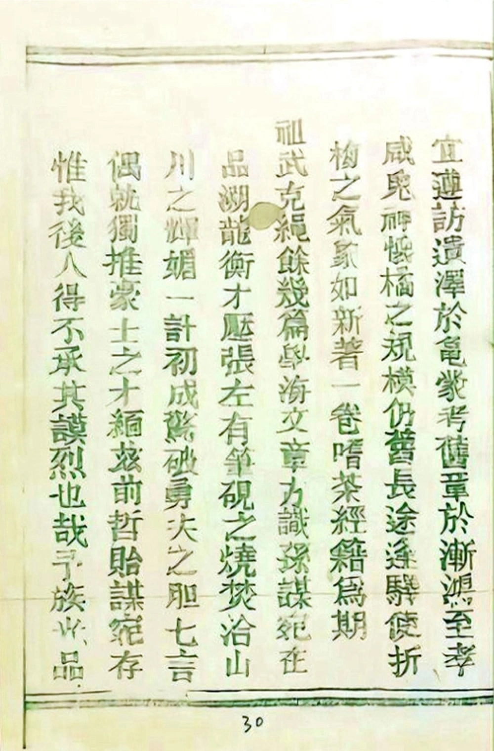 图片[4]-湖南常德陆氏族谱（河南堂）电子版PDF下载-中华家谱网