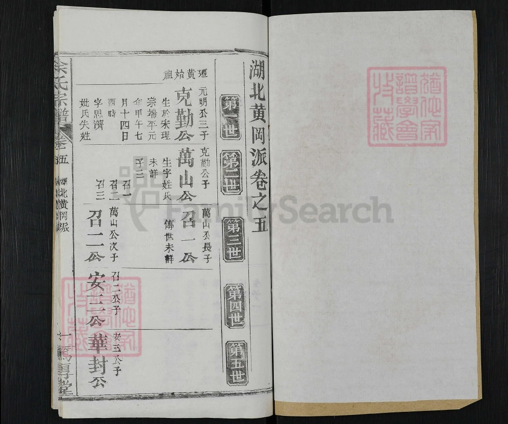 图片[6]-湖北黄冈余氏宗谱（笃厚堂）电子版PDF下载-中华家谱网