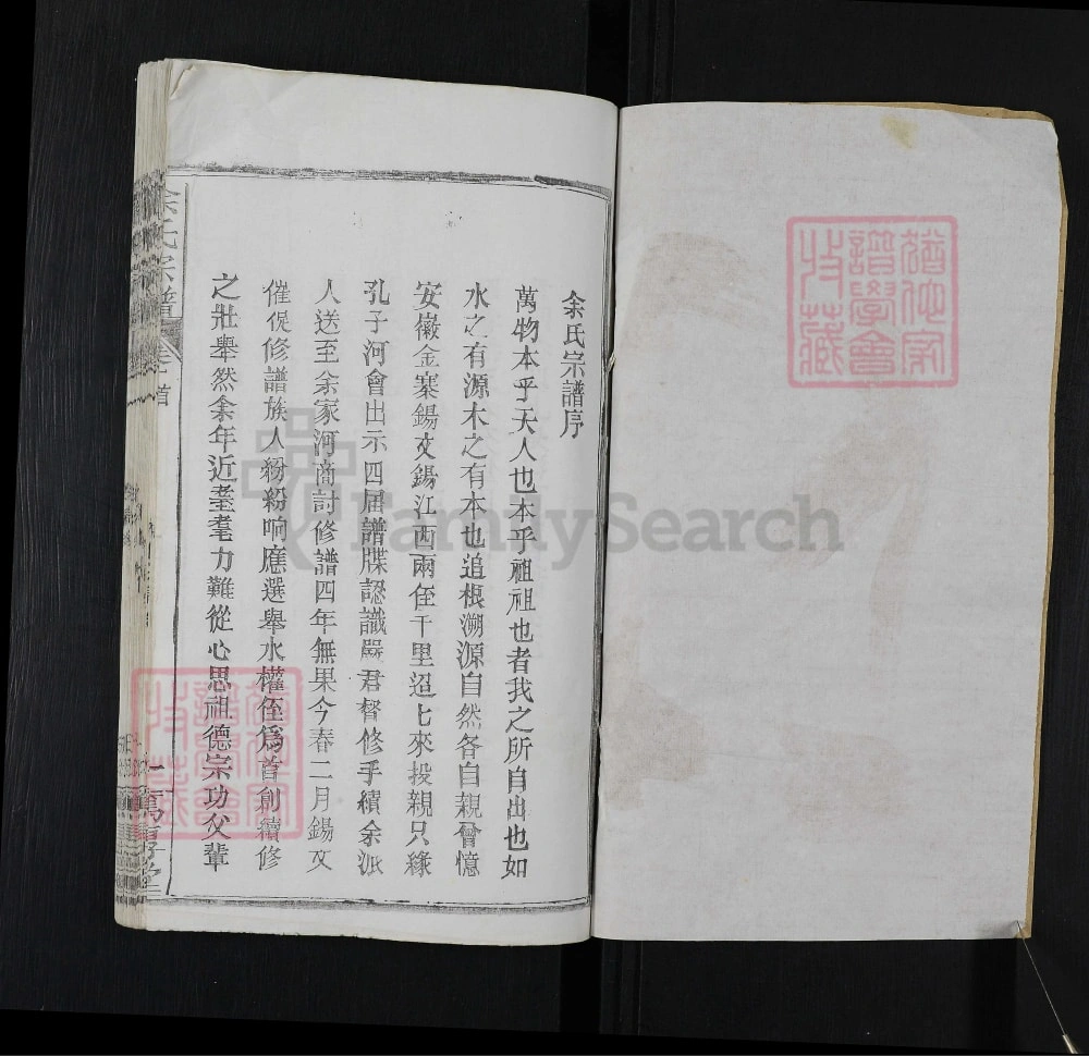 图片[2]-湖北黄冈余氏宗谱（笃厚堂）电子版PDF下载-中华家谱网