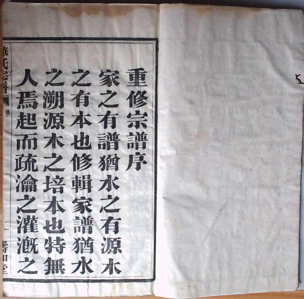 图片[3]-浙江杭州萧山华氏宗谱（寿和堂）电子版PDF下载-中华家谱网