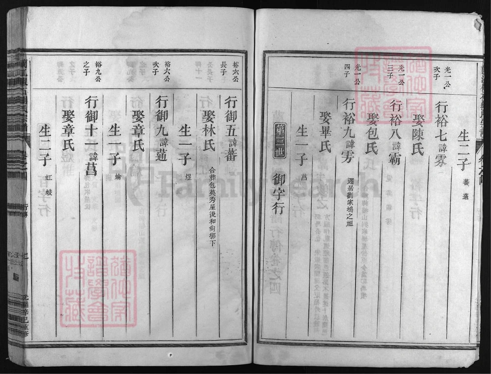 图片[8]-浙江兰溪兰江椒石刘氏宗谱电子版PDF下载-中华家谱网