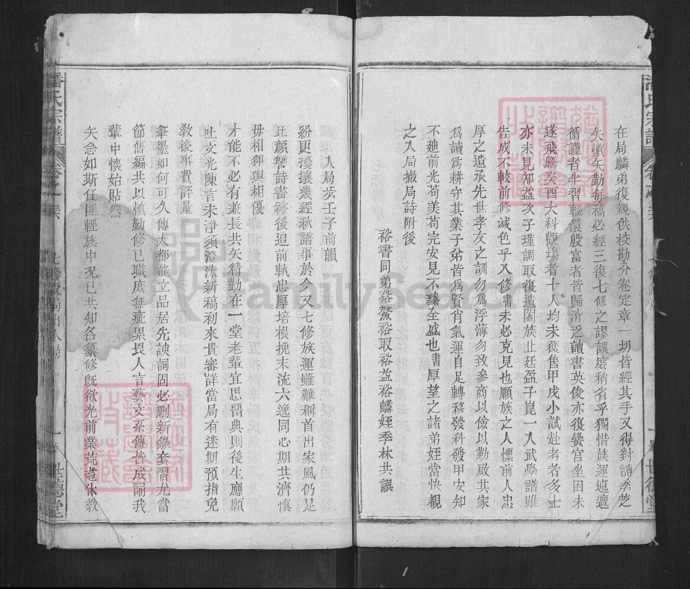 图片[2]-湖北黄冈浠水县潘氏宗谱（世德堂）电子版PDF下载-中华家谱网