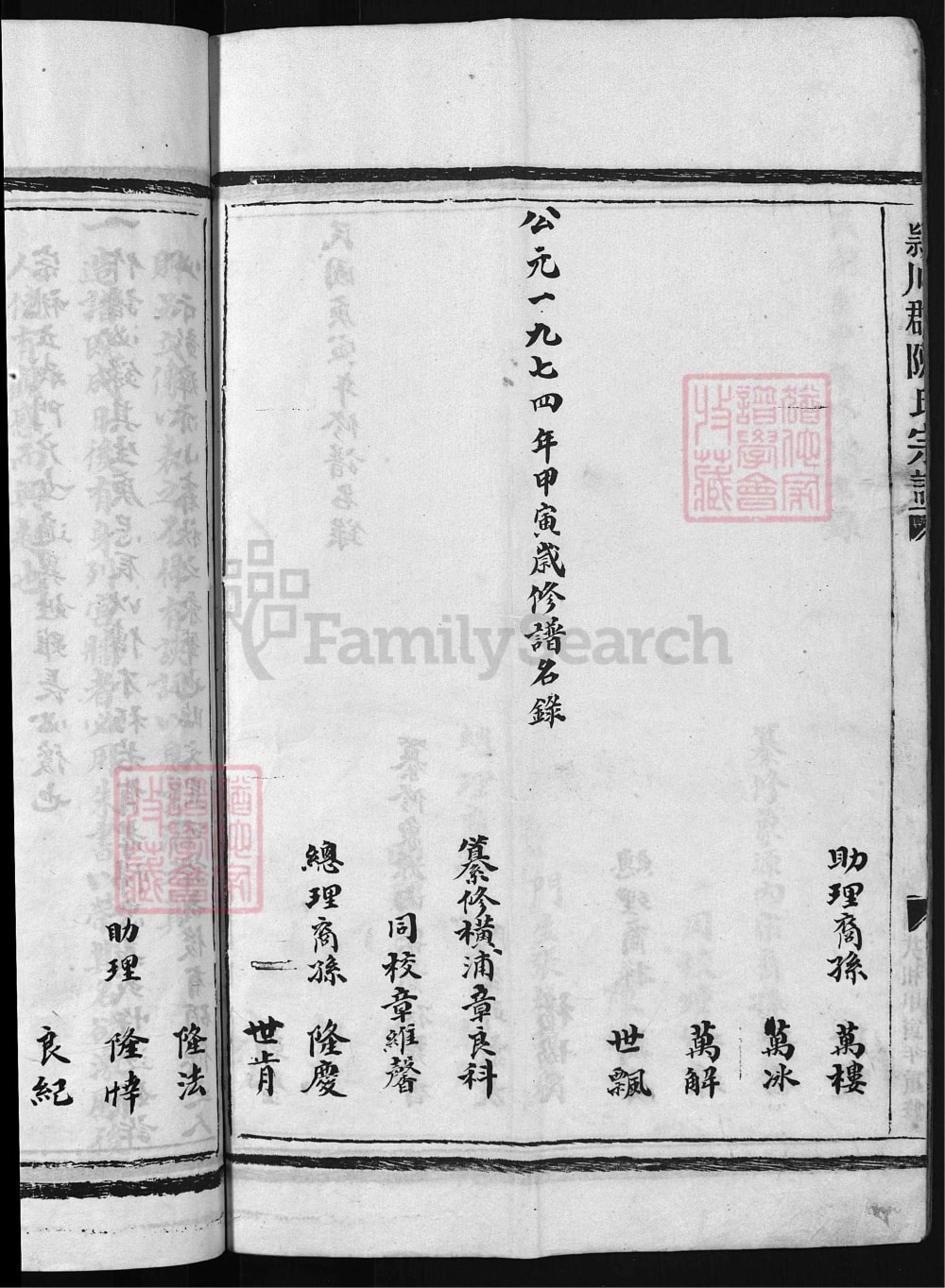 图片[2]-浙江兰溪颖川郡陈氏宗谱电子版PDF下载-中华家谱网