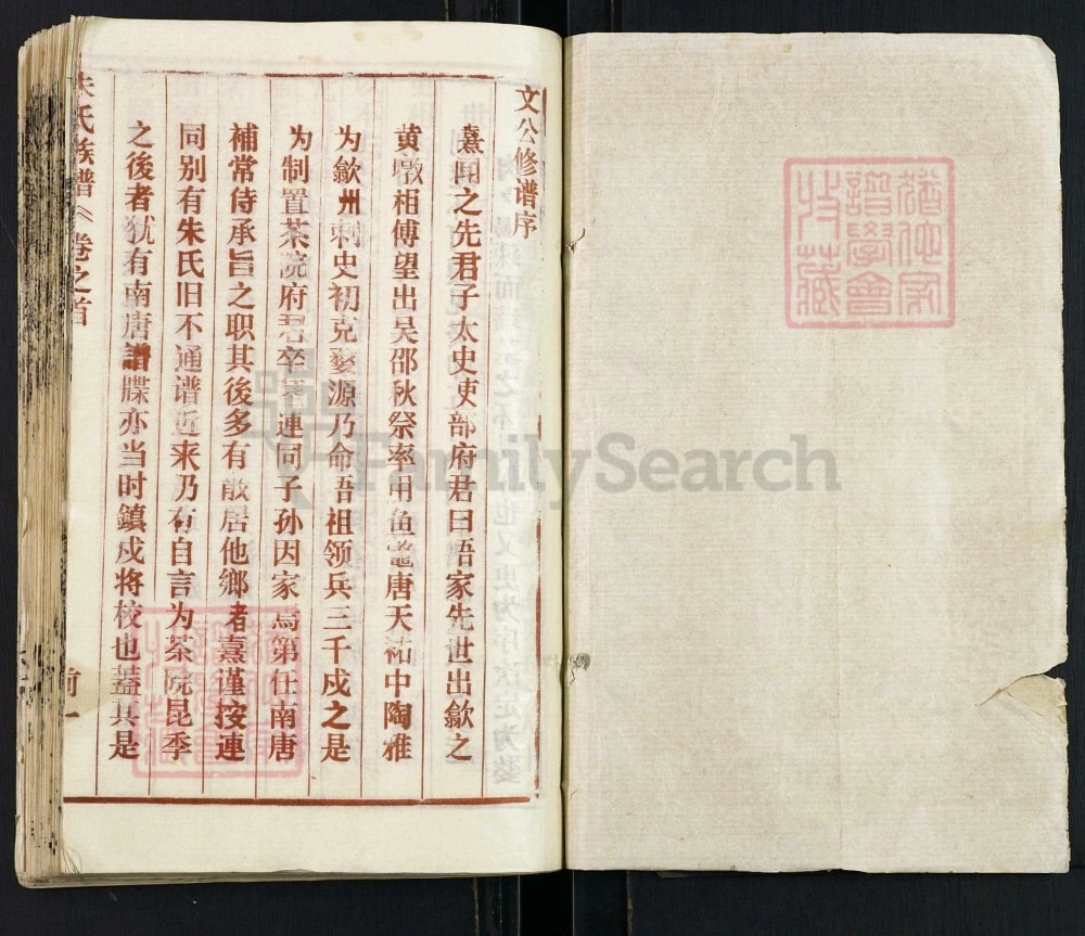 图片[2]-湖北黄冈朱氏宗谱电子版PDF下载-中华家谱网