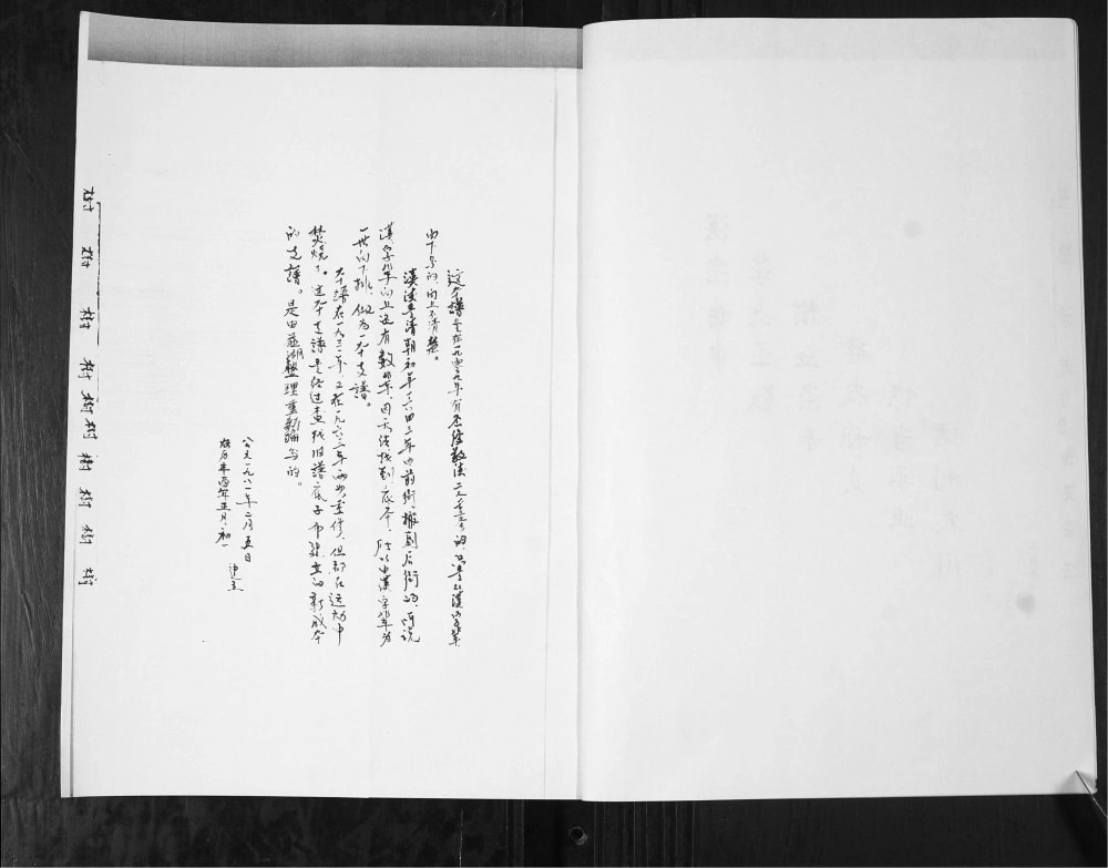 图片[3]-山东青岛即墨管氏支谱电子版PDF下载-中华家谱网