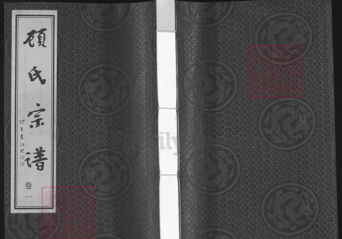 江苏常州顾氏宗谱（燕翼嘉善堂）-中华家谱网