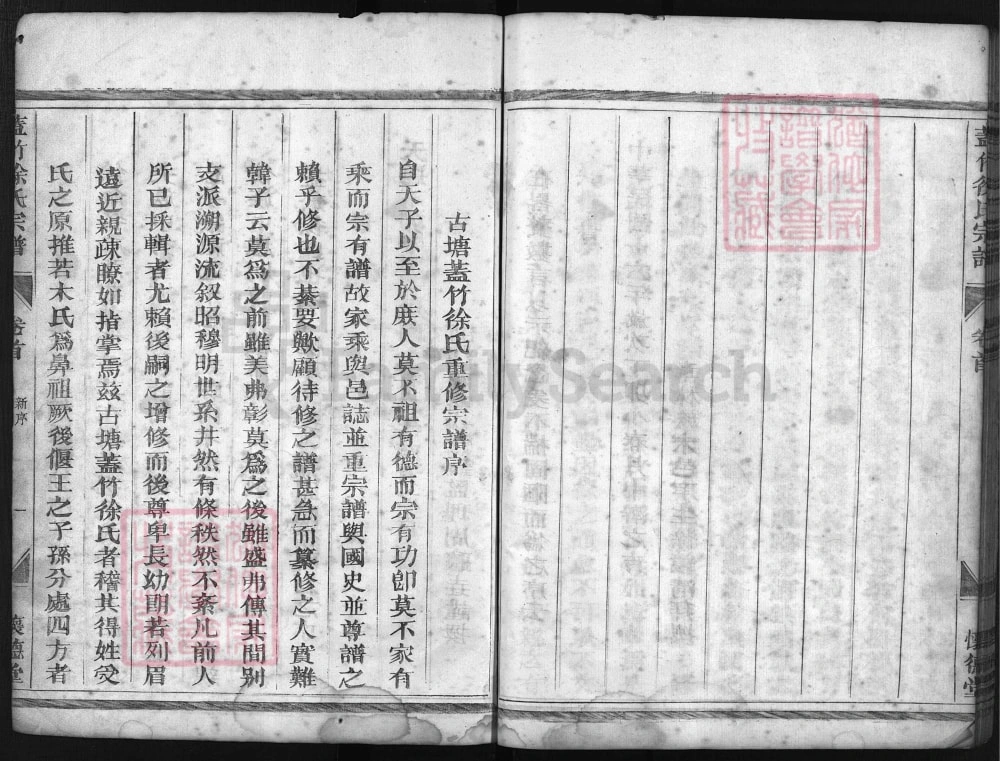 图片[1]-浙江古塘兰溪盖竹徐氏宗谱（怀德堂）电子版PDF下载-中华家谱网