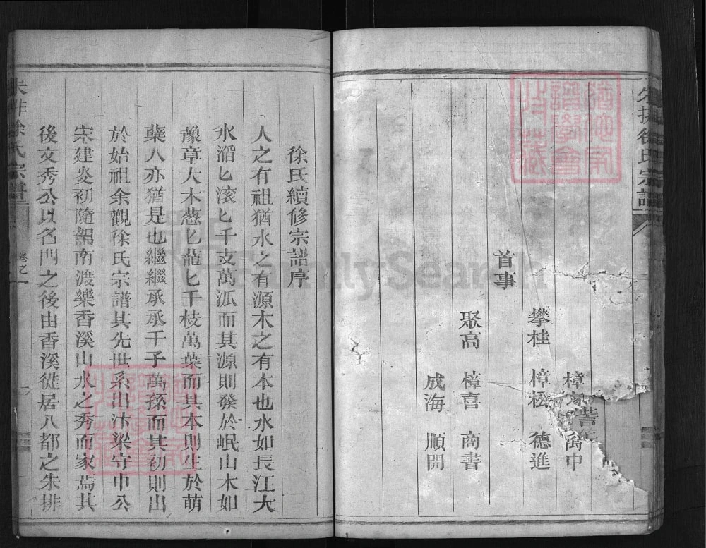 图片[1]-浙江兰溪朱排徐氏宗谱（雍睦堂）电子版PDF下载-中华家谱网