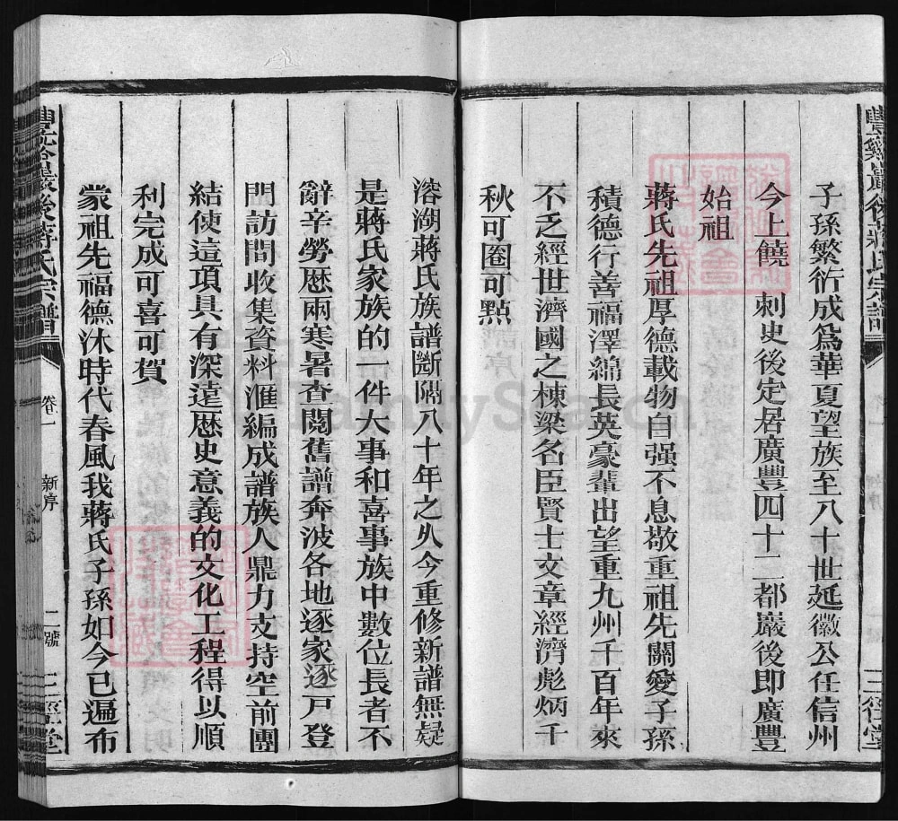 图片[4]-江西上饶广丰区丰溪岩后蒋氏宗谱（三径堂）电子版PDF下载-中华家谱网