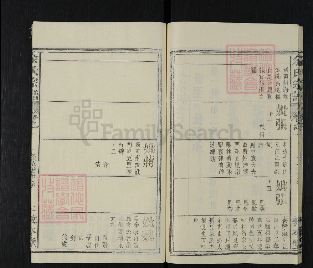 图片[7]-湖北黄冈黄州区余氏宗谱（敦本堂）电子版PDF下载-中华家谱网