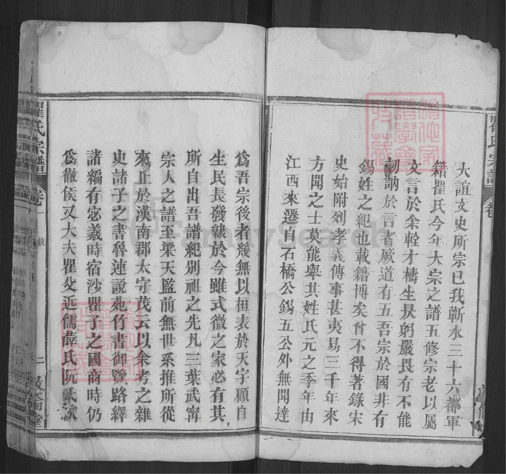 图片[3]-湖北浠水瞿氏宗谱（敦伦堂）电子版PDF下载-中华家谱网