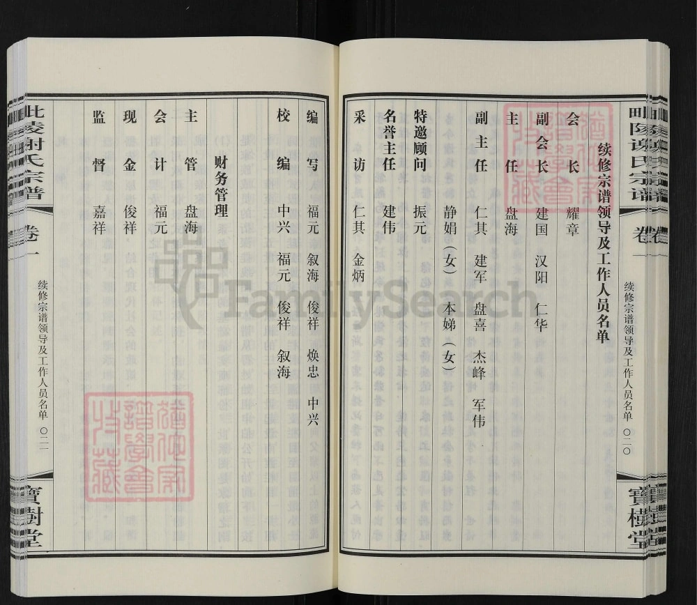 图片[4]-江苏常州武进区毘陵谢氏宗谱（宝树堂）电子版PDF下载-中华家谱网