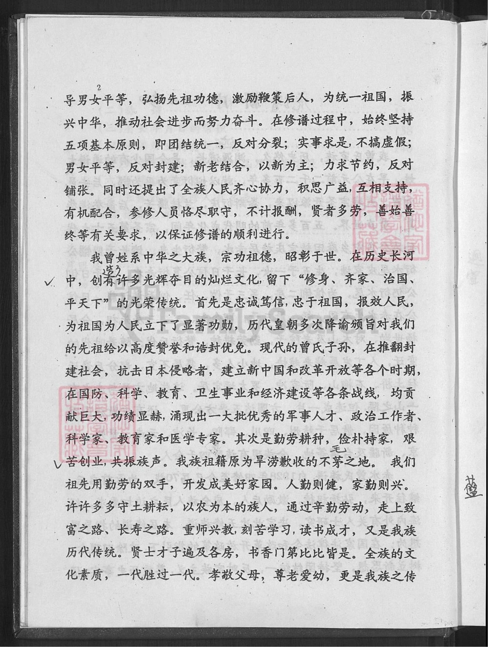 图片[3]-湖南邵阳新邵县赤水曾氏五修族谱电子版PDF下载-中华家谱网