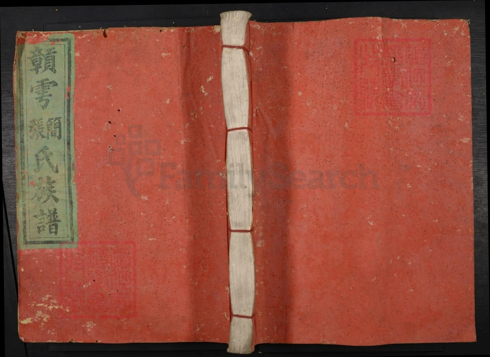 图片[1]-江西于都县赣雩简张氏重修族谱（甫文堂）电子版PDF下载-中华家谱网