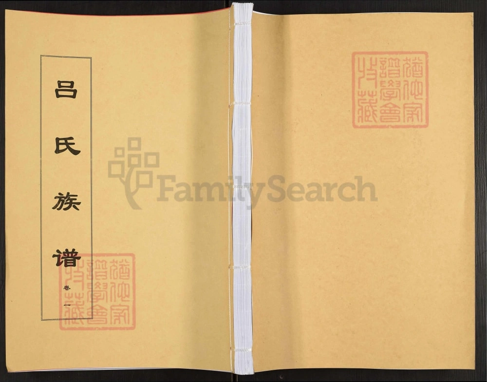 图片[1]-安徽安庆怀宁县吕氏族谱（百福堂）电子版PDF下载-中华家谱网