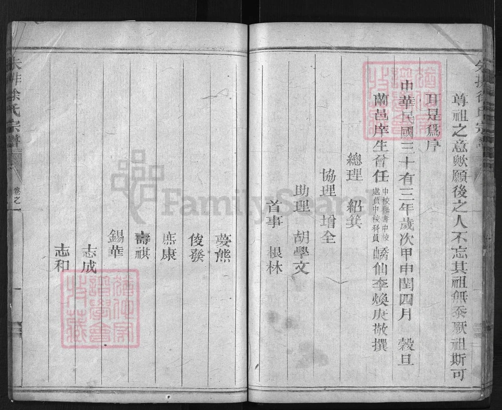 图片[3]-浙江兰溪朱排徐氏宗谱（雍睦堂）电子版PDF下载-中华家谱网