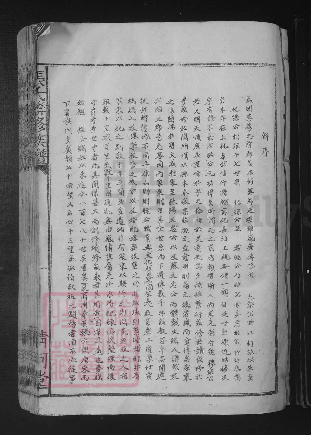 图片[1]-江西兴国张氏联修族谱（清河堂）电子版PDF下载-中华家谱网