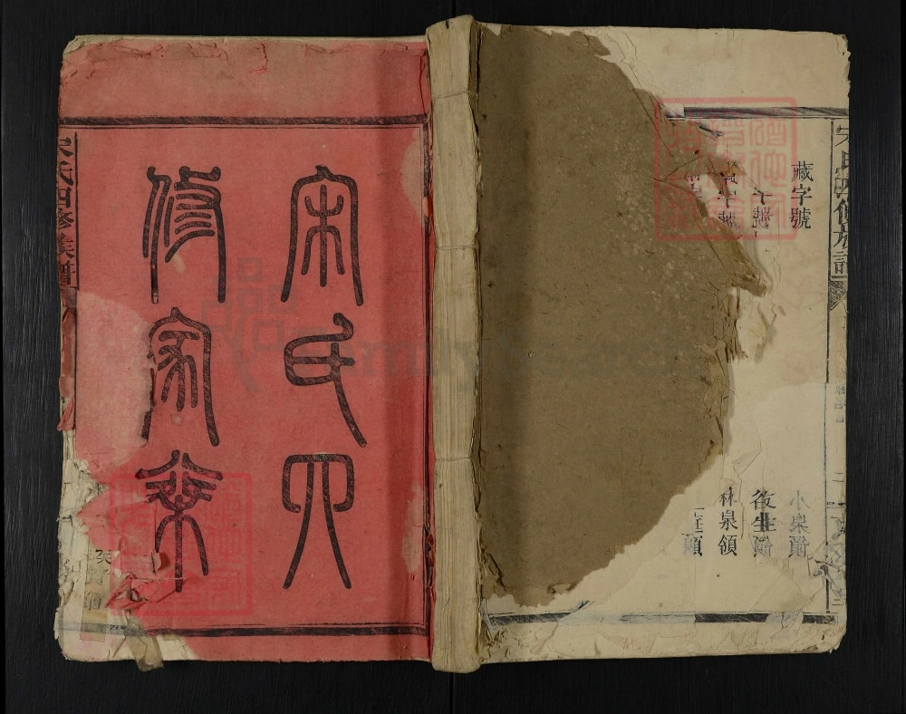 图片[1]-湖南常德石门县宋氏四修族谱（京兆堂）电子版PDF下载-中华家谱网