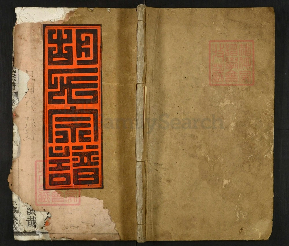 图片[1]-湖北麻城胡氏宗谱（经义堂）电子版PDF下载-中华家谱网