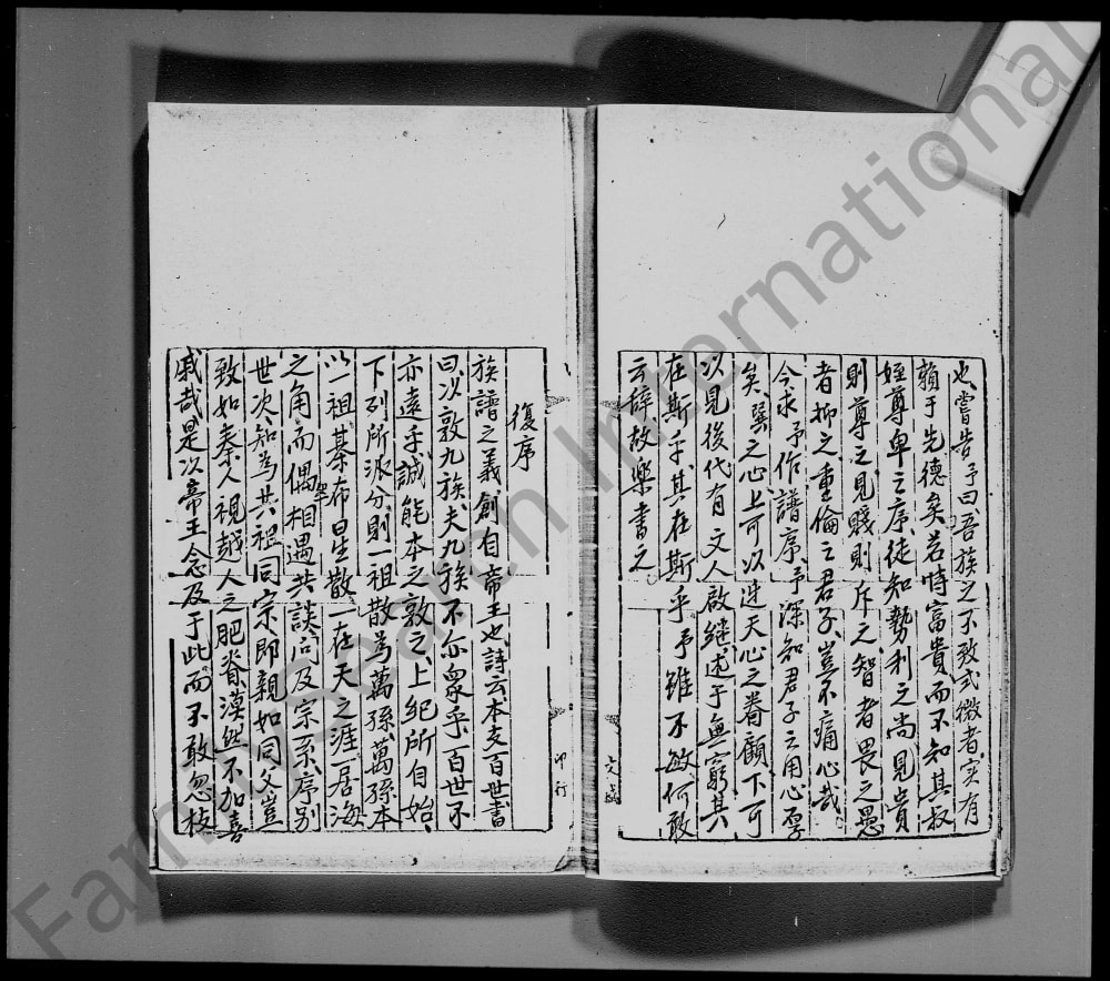 图片[5]-广东深圳宝安县乌蛟腾李氏族谱电子版PDF下载-中华家谱网