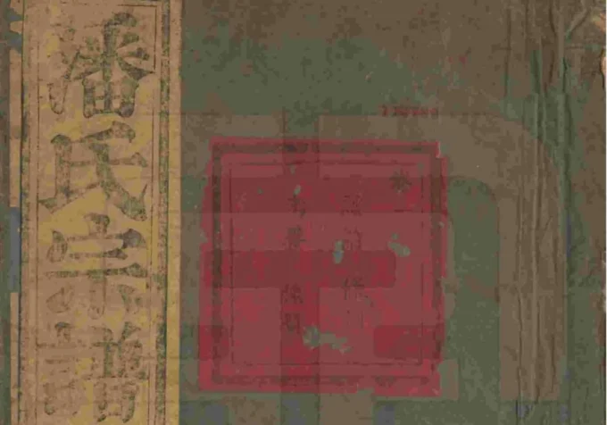 浙江富阳桐庐富桐潘氏宗谱-中华家谱网