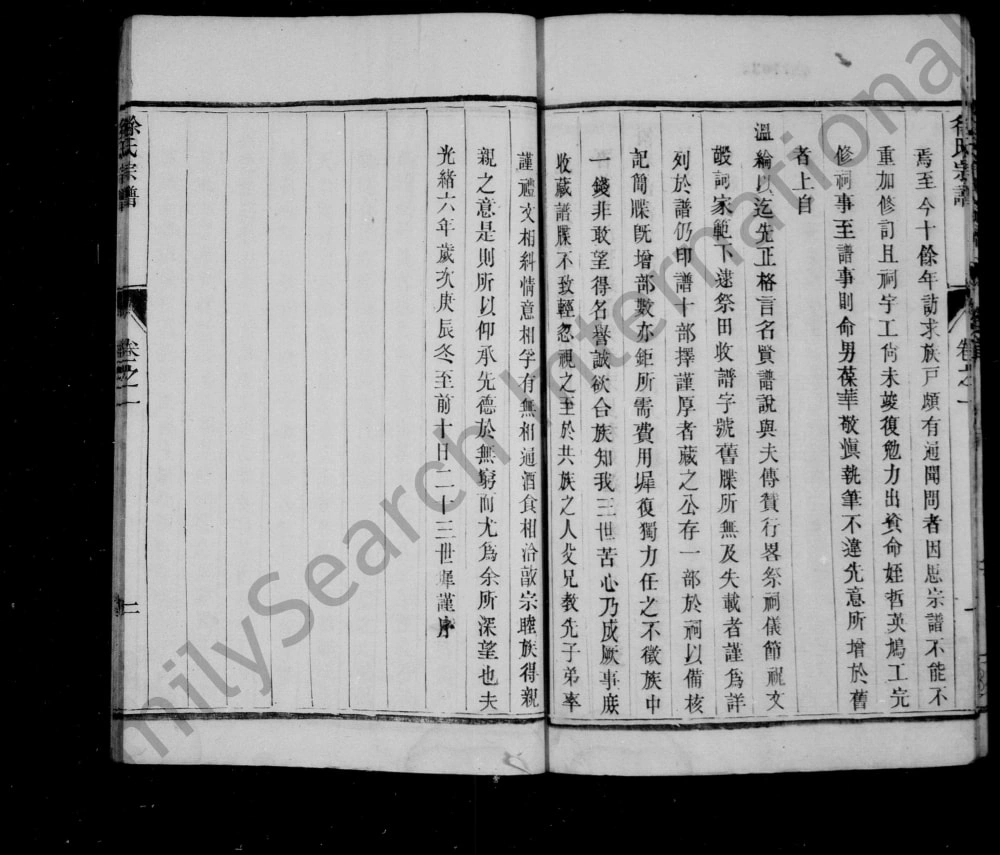 图片[4]-江苏扬州江都徐氏宗谱电子版PDF下载-中华家谱网