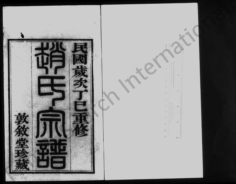 图片[1]-江苏无锡梅巷赵氏宗谱（惇叙堂）电子版PDF下载-中华家谱网