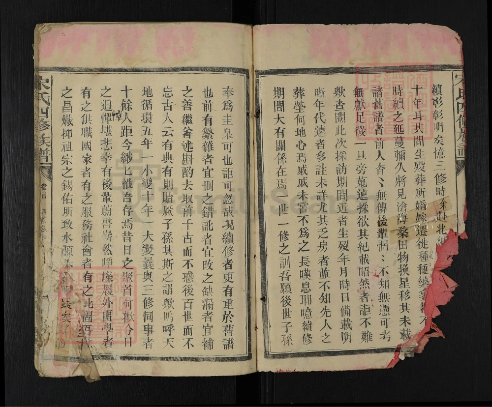 图片[3]-湖南常德石门县宋氏四修族谱（京兆堂）电子版PDF下载-中华家谱网