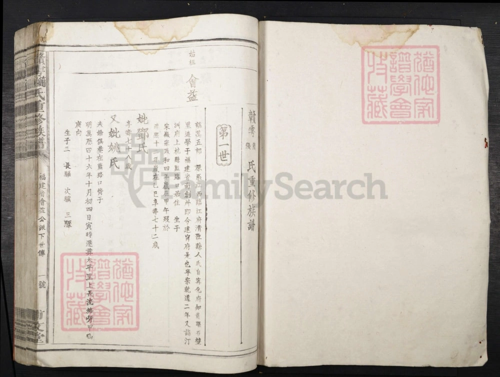 图片[4]-江西于都县赣雩简张氏重修族谱（甫文堂）电子版PDF下载-中华家谱网