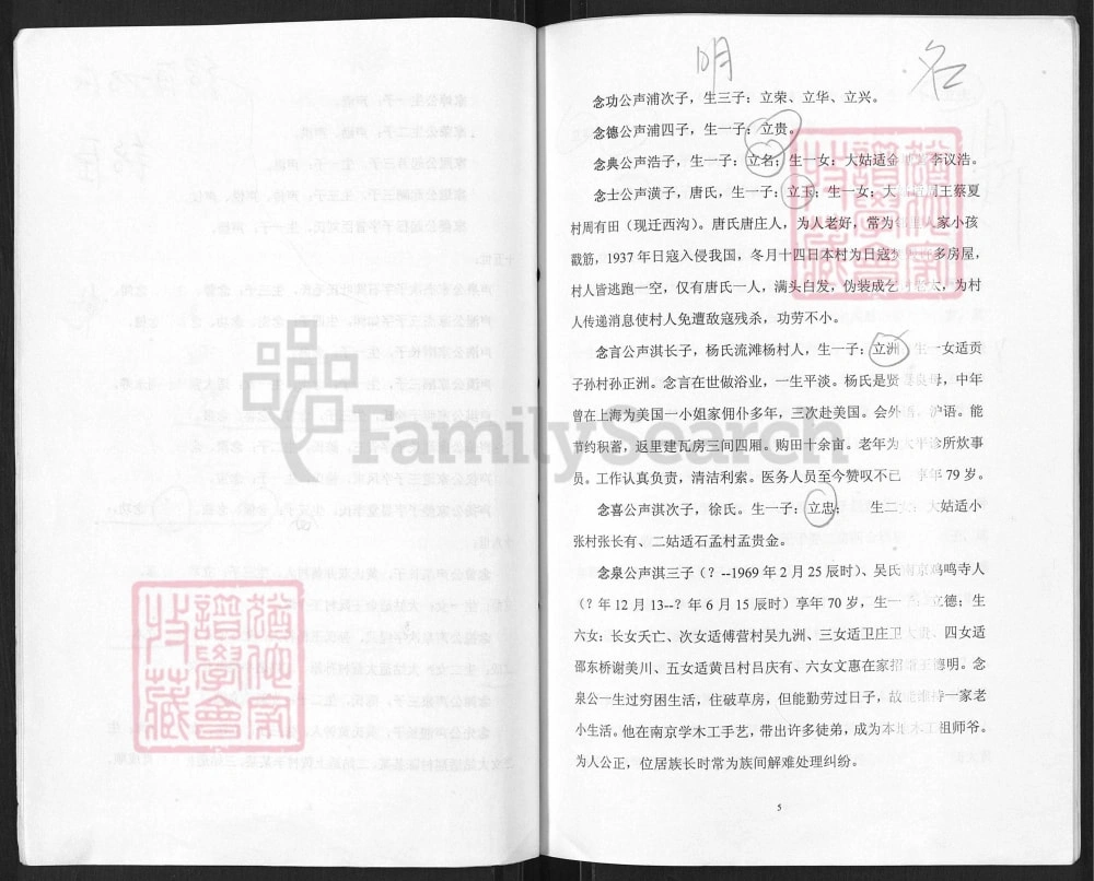 图片[6]-江苏苏州朱氏家谱（玉照堂）电子版PDF下载-中华家谱网