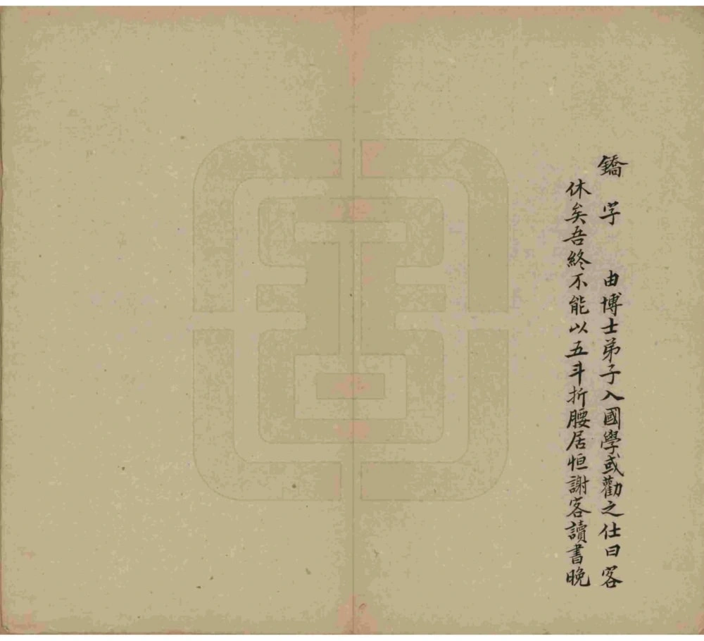 图片[8]-浙江嘉兴嘉禾项氏清芬录电子版PDF下载-中华家谱网